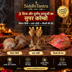 Siddh Siyar Singhi + Hatha Jodi + Billi Ki Jer | 3 in 1 Powerful Spiritual Combo | SiddhiTantra