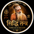 Sidhhi Tantra - Home