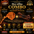 Siddh Billi Ki Jer + Hatha Jodi Combo | Premium Siddh Tantrik Combo | Limited Time Offer