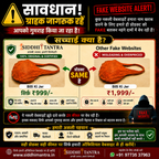 Siddh Billi Ki Jer – Rare Spiritual Ritual Item