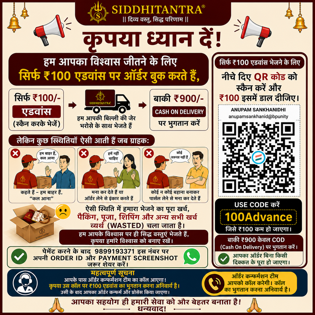 Siddh Billi Ki Jer – Rare Spiritual Ritual Item