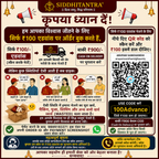 Siddh Billi Ki Jer – Rare Spiritual Ritual Item