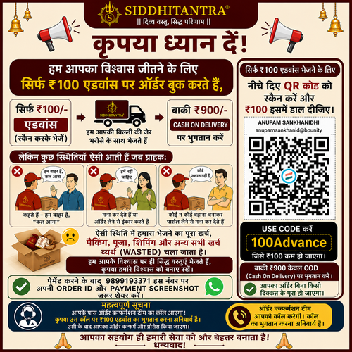 Siddh Billi Ki Jer – Rare Spiritual Ritual Item